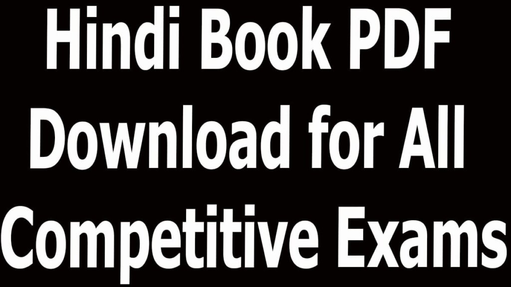 Hindi Book PDF Download for All Competitive Exams