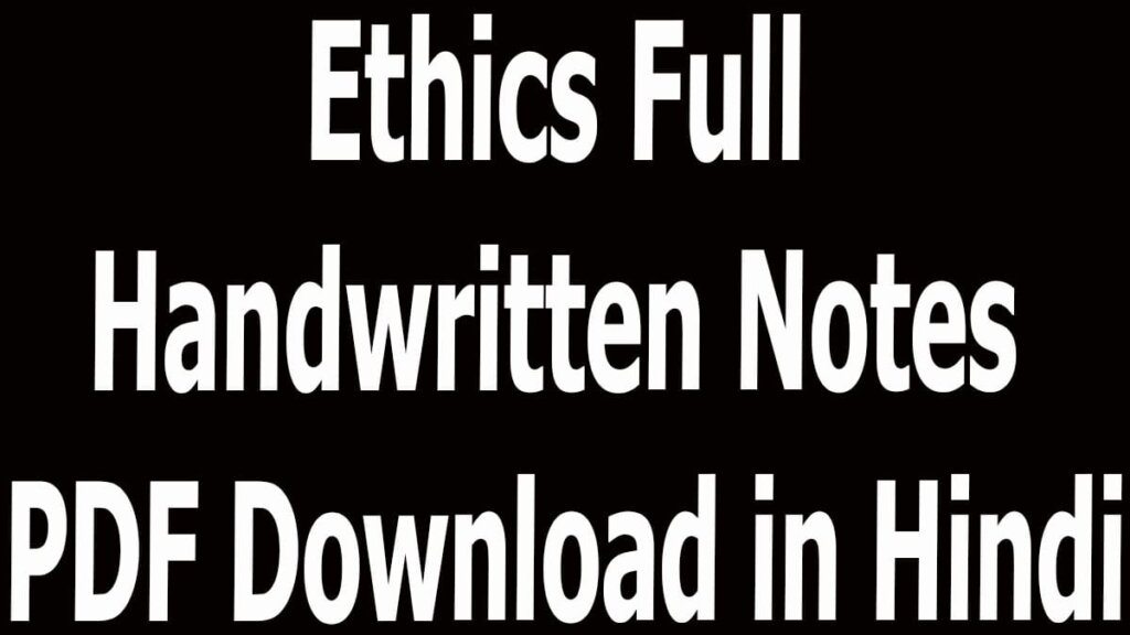 Ethics Full Handwritten Notes PDF Download in Hindi