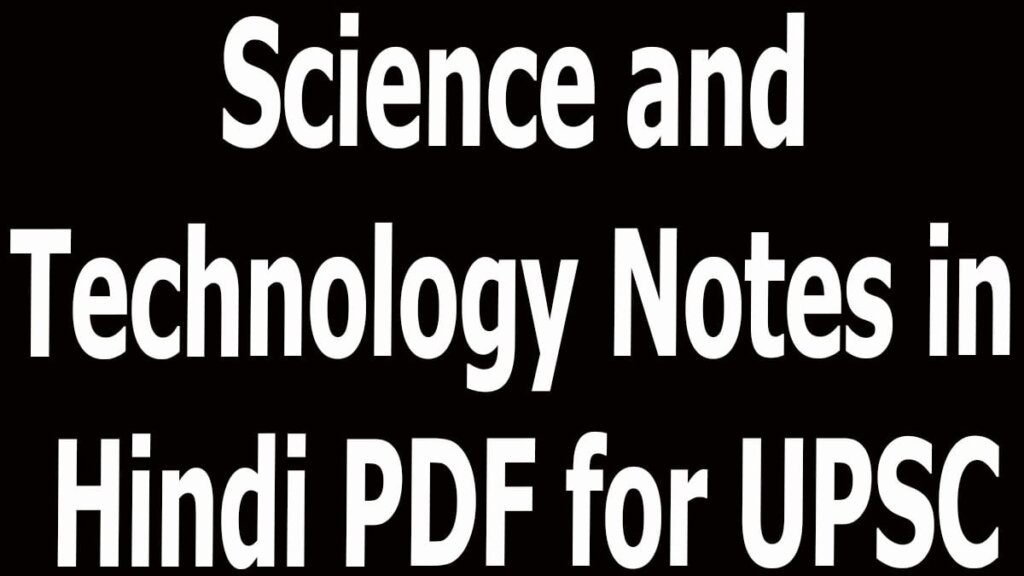 Science and Technology Notes in Hindi PDF for UPSC