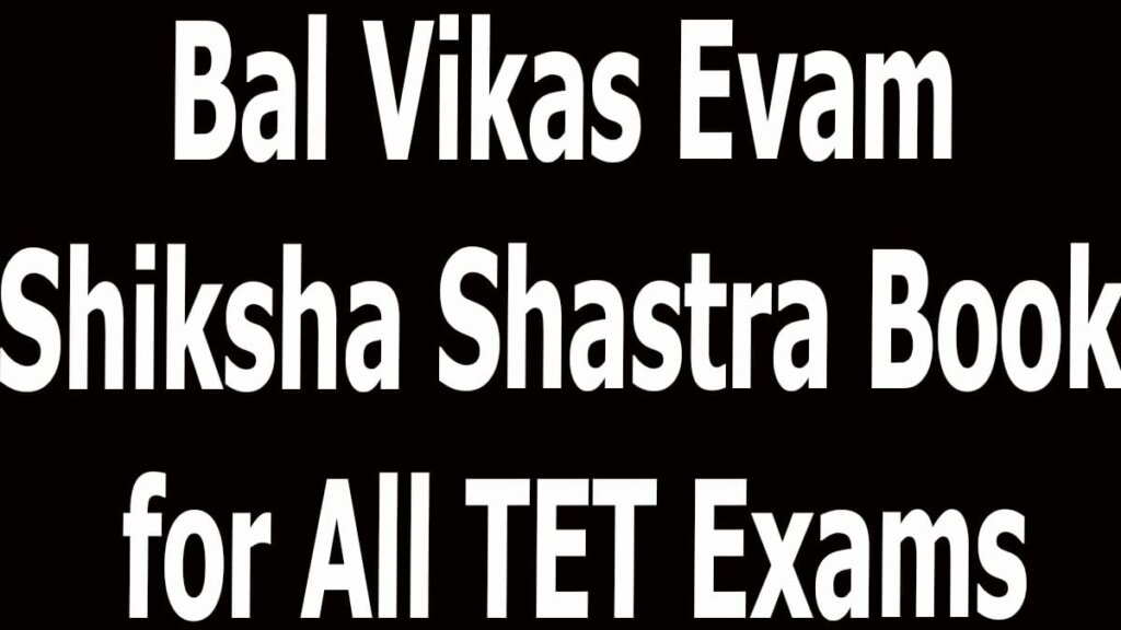 Bal Vikas Evam Shiksha Shastra Book for All TET Exams