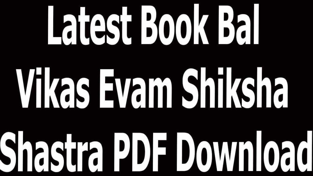 Latest Book Bal Vikas Evam Shiksha Shastra PDF Download