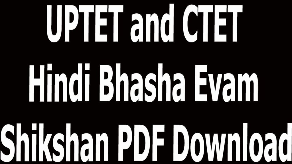 UPTET and CTET Hindi Bhasha Evam Shikshan PDF Download