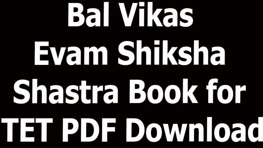 Bal Vikas Evam Shiksha Shastra Book for TET PDF Download