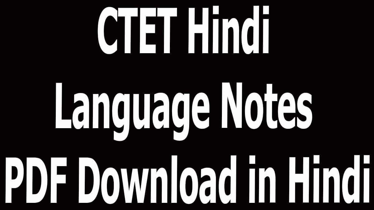 CTET Hindi Language Notes PDF Download in Hindi