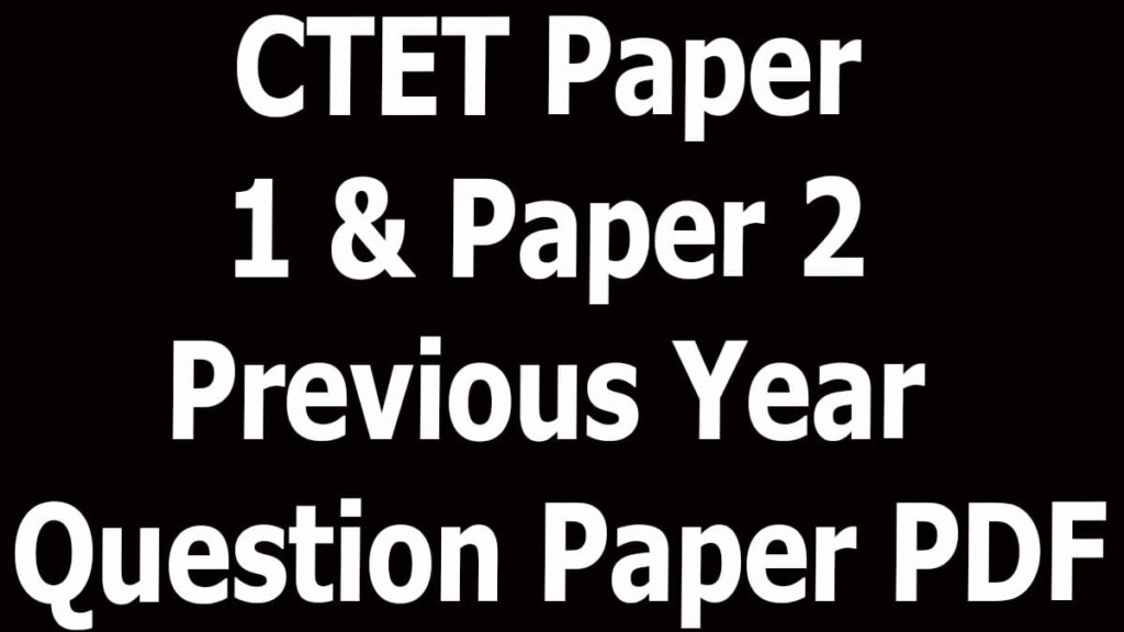 CTET Paper 1 Paper 2 Previous Year Question Paper PDF