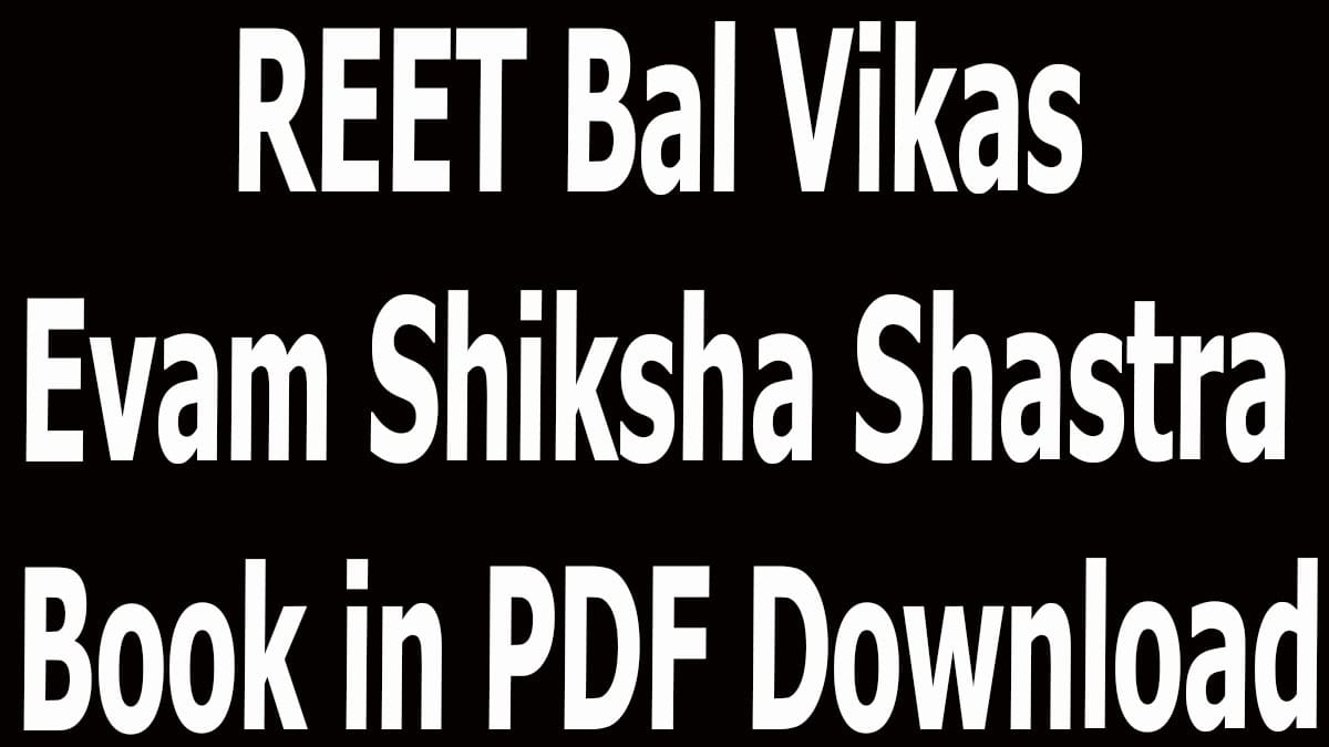 REET Bal Vikas Evam Shiksha Shastra Book in PDF Download