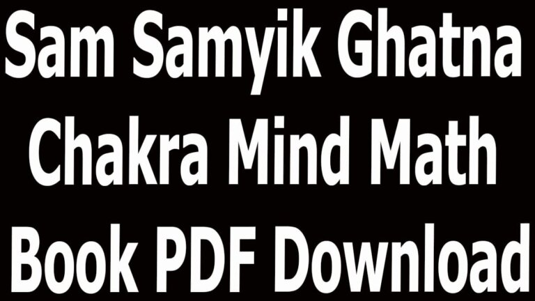 Sam Samyik Ghatna Chakra Mind Math Book PDF Download