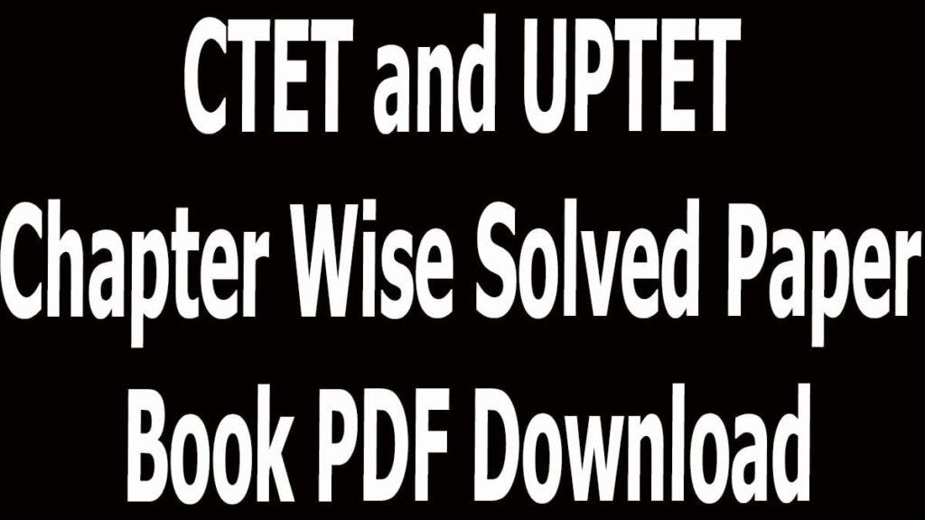 CTET and UPTET Chapter Wise Solved Paper Book PDF Download