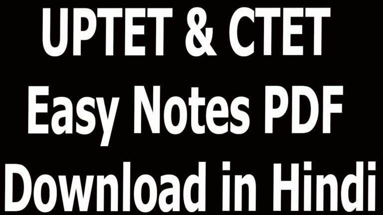 UPTET & CTET Easy Notes PDF Download in Hindi