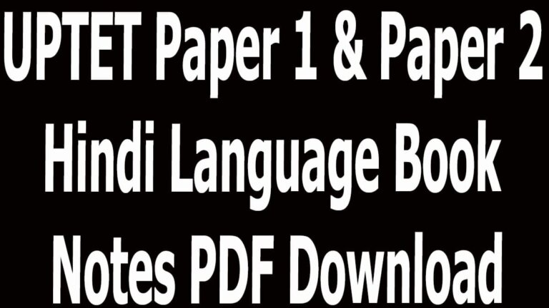 UPTET Paper 1 & Paper 2 Hindi Language Book Notes PDF Download