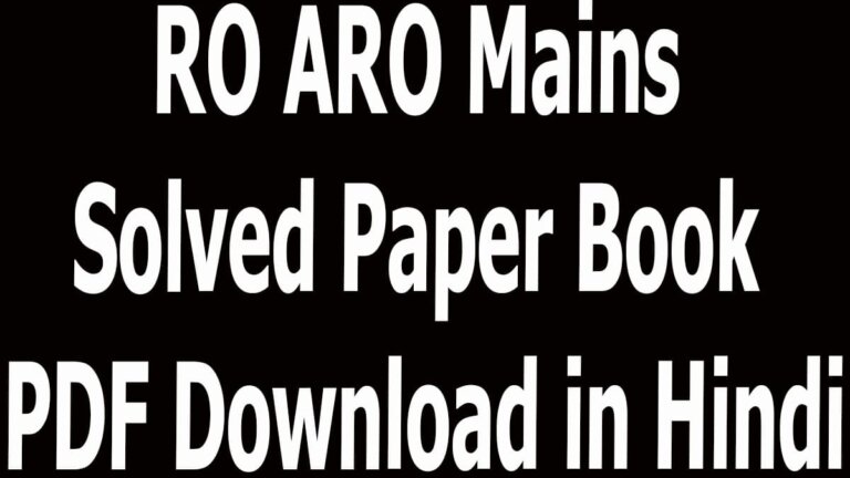 RO ARO Mains Solved Paper Book PDF Download in Hindi