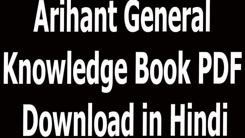 Arihant General Knowledge Book PDF Download in Hindi