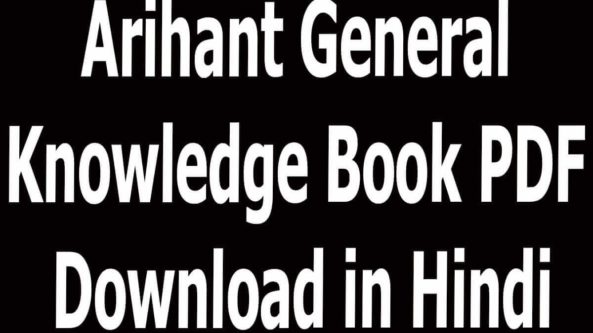 Arihant General Knowledge Book PDF Download in Hindi