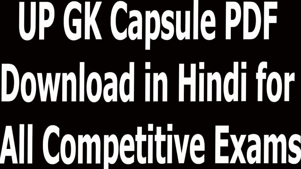 UP GK Capsule PDF Download in Hindi for All Competitive Exams