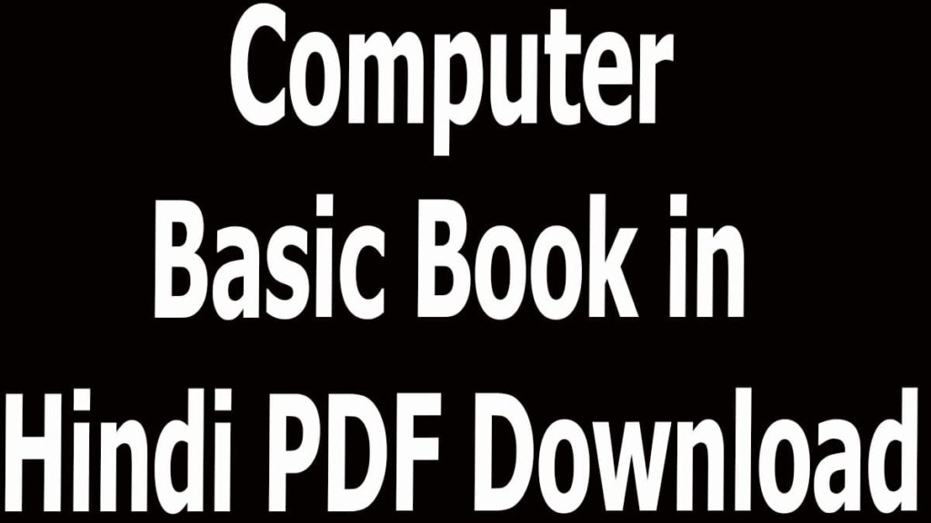 Computer Basic Book in Hindi PDF Download
