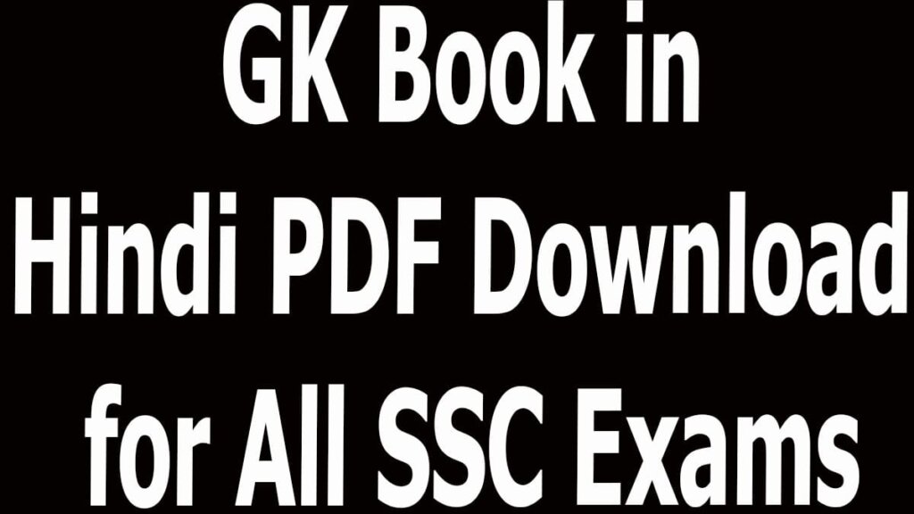 GK Book in Hindi PDF Download for All SSC Exams