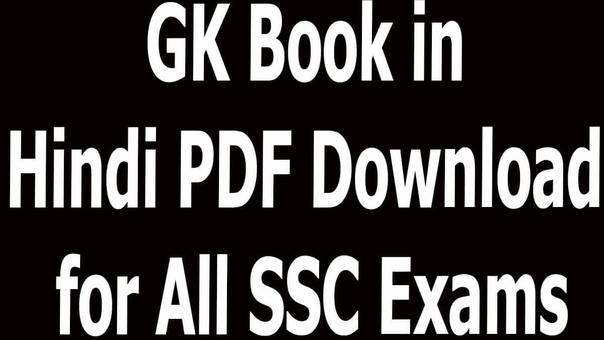 GK Book in Hindi PDF Download for All SSC Exams