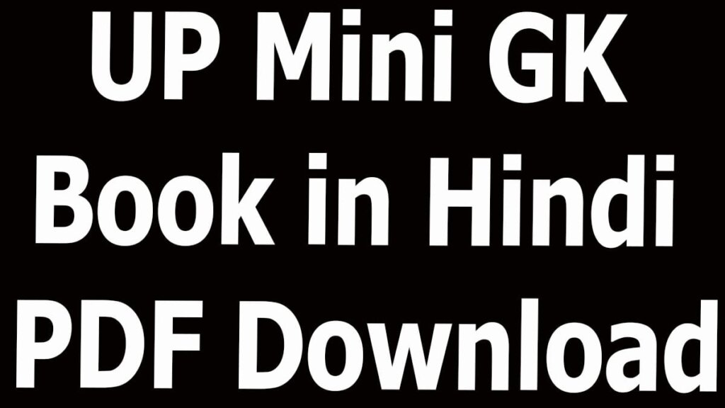UP Mini GK Book in Hindi PDF Download