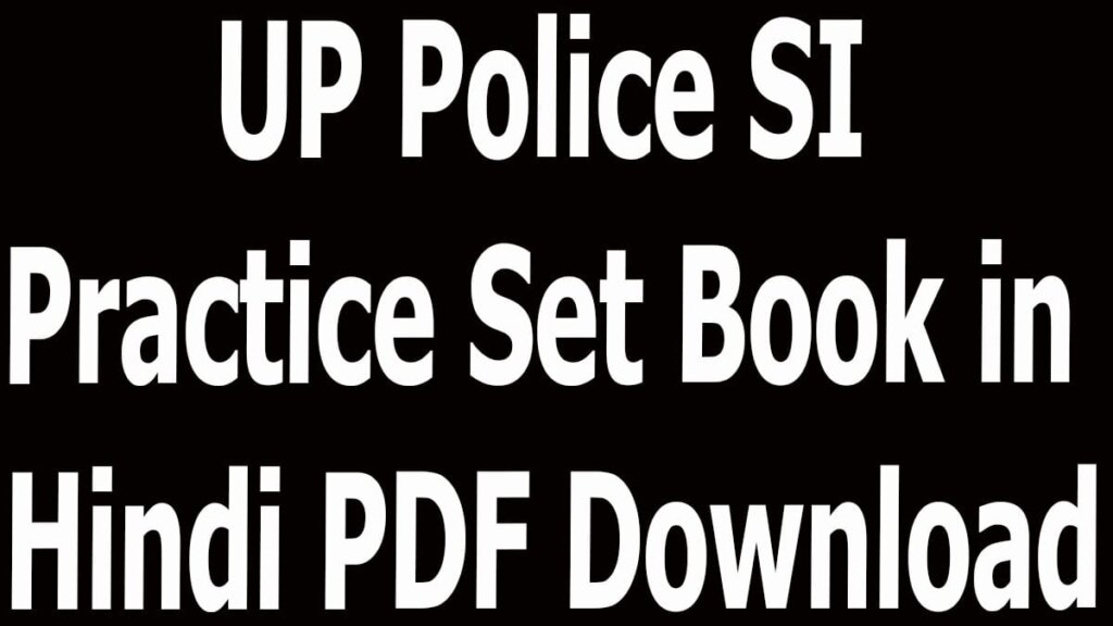 UP Police SI Practice Set Book in Hindi PDF Download