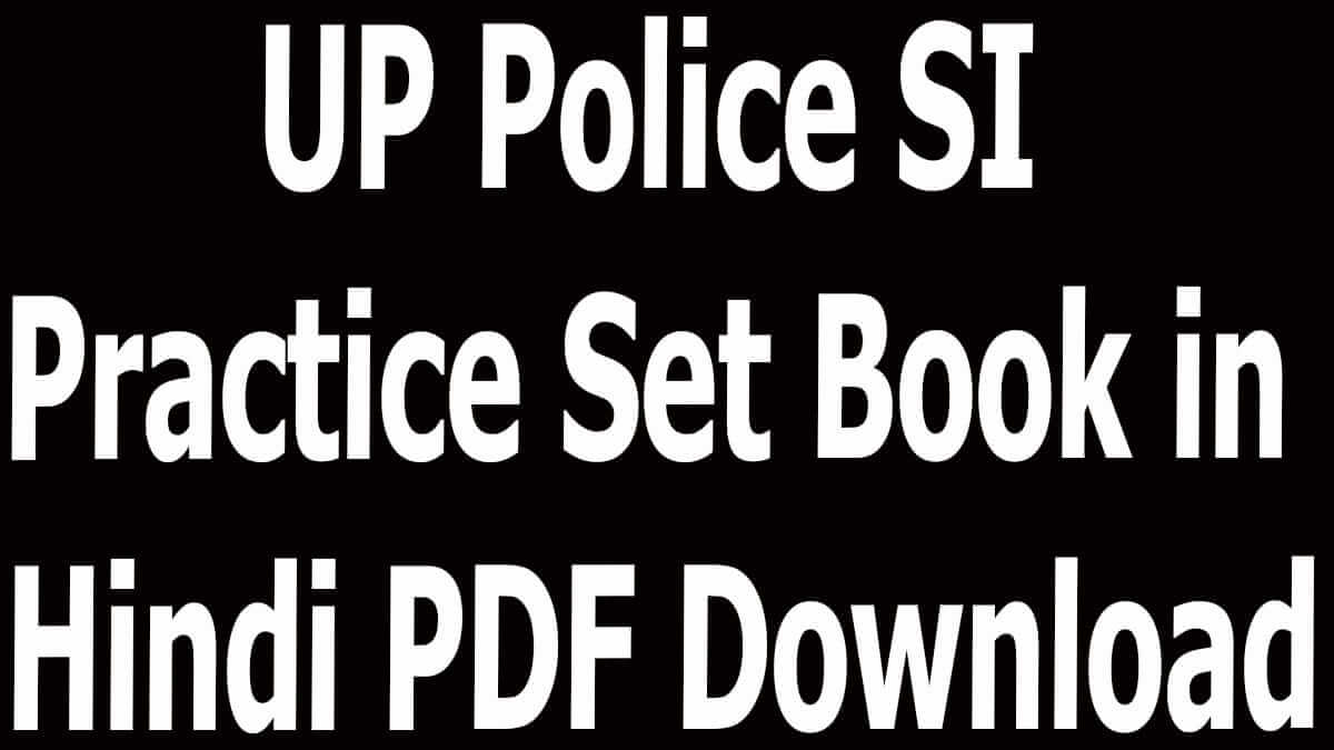 UP Police SI Practice Set Book in Hindi PDF Download