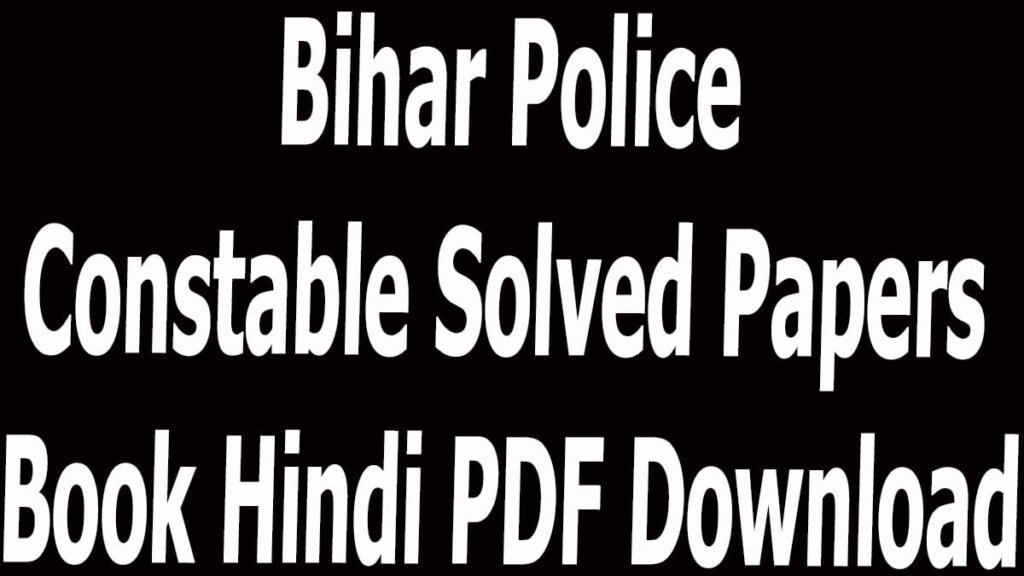 Bihar Police Constable Solved Papers Book Hindi PDF Download