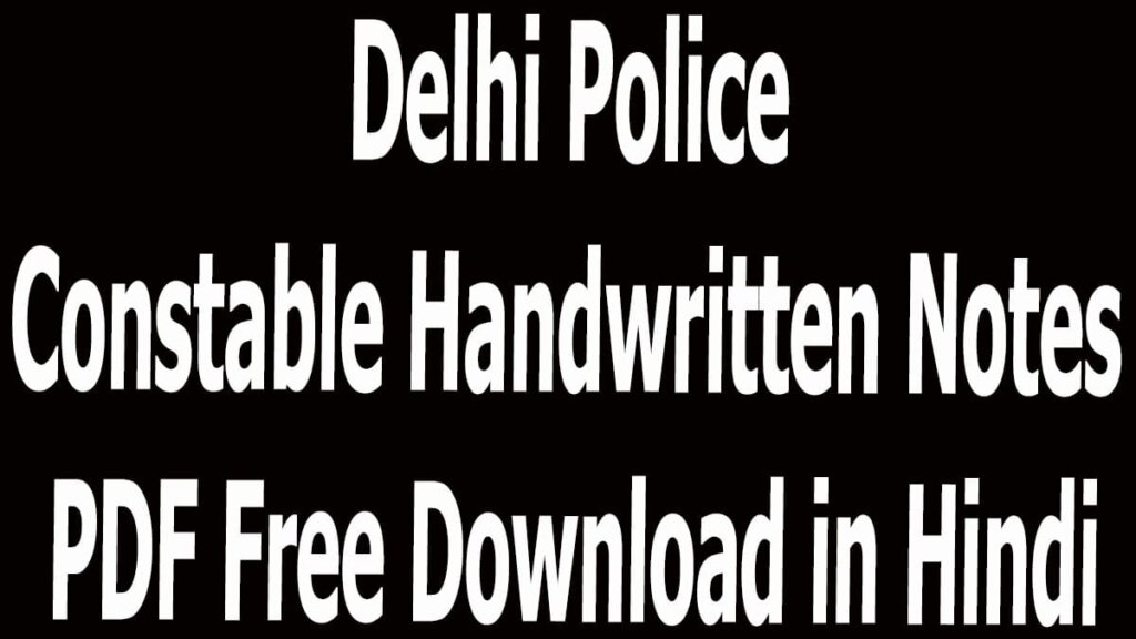 Delhi Police Constable Handwritten Notes PDF Free Download in Hindi