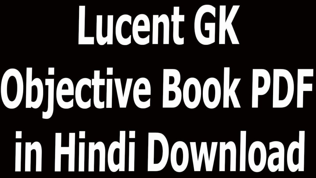 Lucent GK Objective Book PDF in Hindi Download