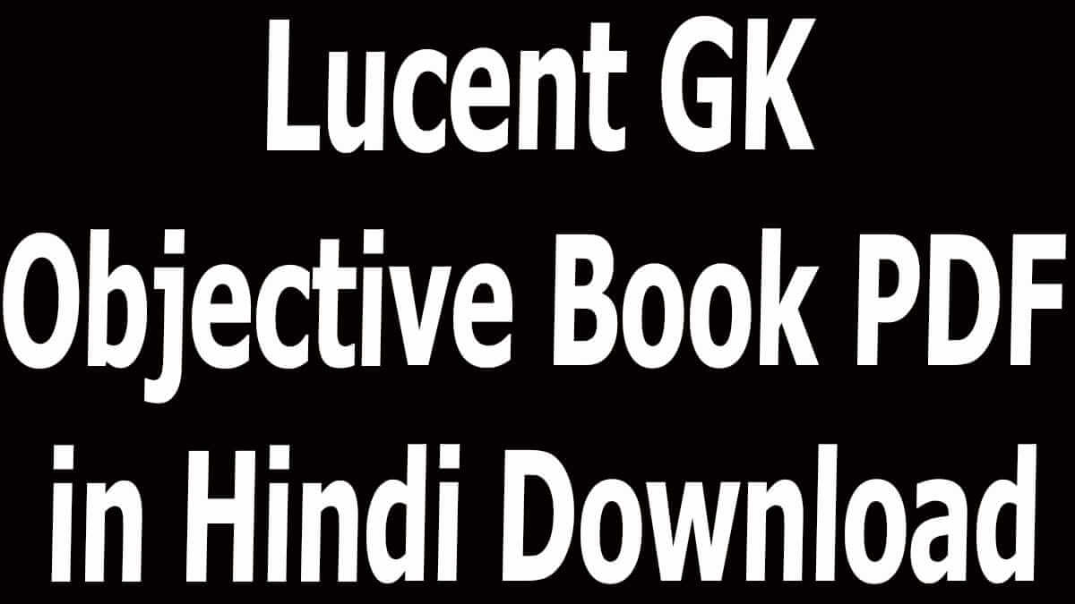 Lucent GK Objective Book PDF in Hindi Download
