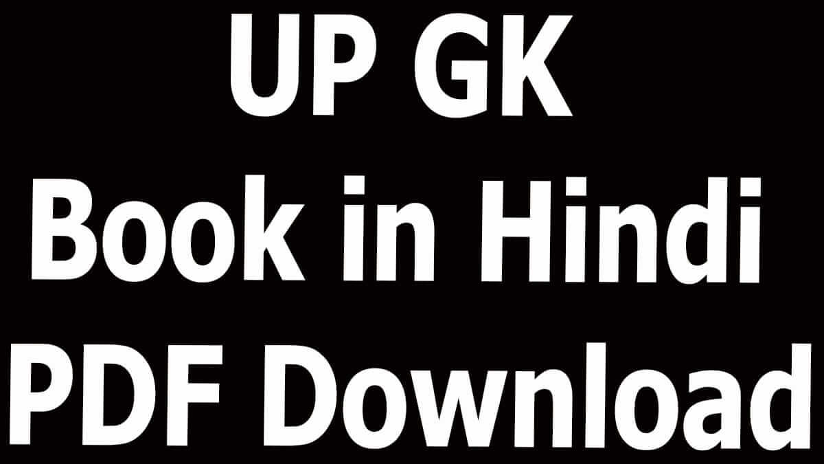 UP GK Book in Hindi PDF Download
