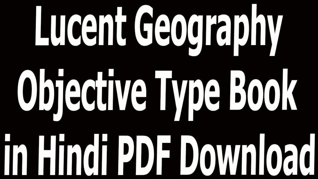 Lucent Geography Objective Type Book in Hindi PDF Download