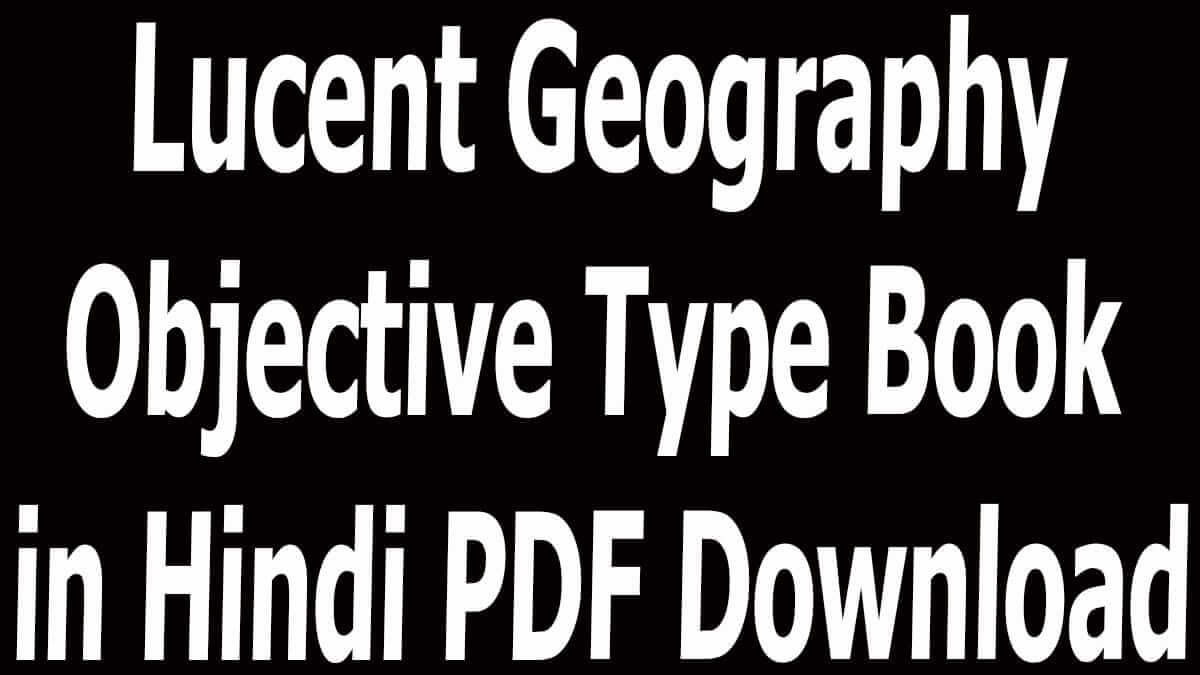 Lucent Geography Objective Type Book in Hindi PDF Download