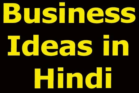 Business Ideas in Hindi