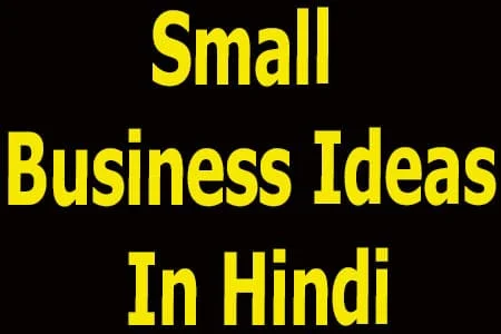 Small Business Ideas In Hindi