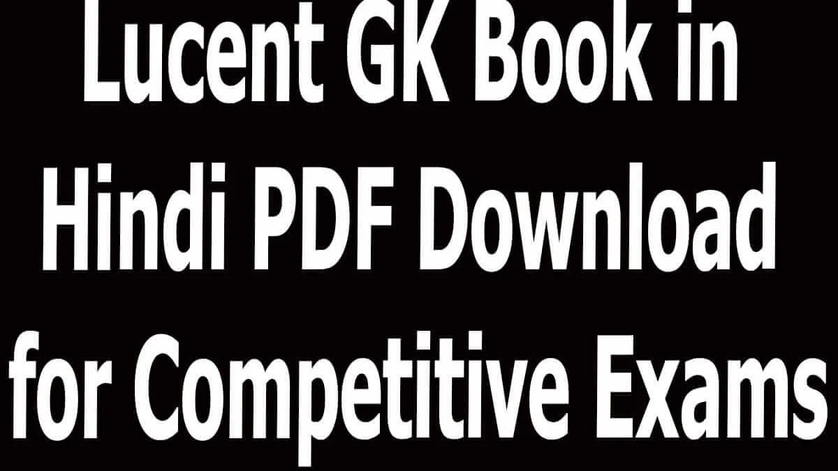 Lucent GK Book in Hindi PDF Download for Competitive Exams