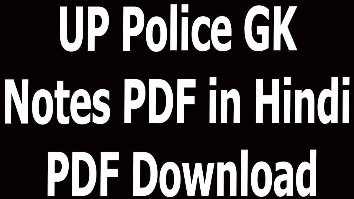 UP Police GK Notes in Hindi PDF Download