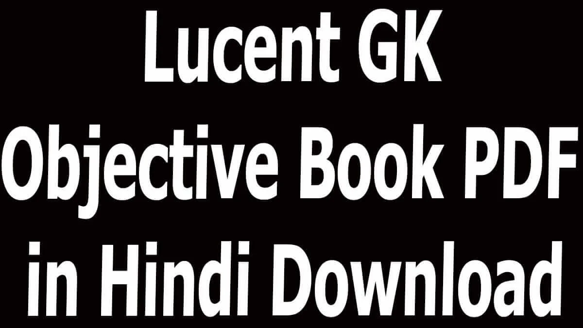 Lucent GK Objective Book PDF in Hindi Download